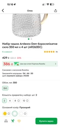 Набір чашок Ardesto Dew 4 шт х 350 AR2635D