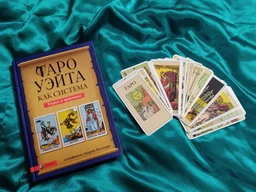 Набір Карти ТАРО Райдера Уейта і Книга