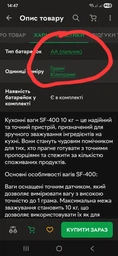 Ваги кухонні електронні від 0.001 до 7 кг SF-400
