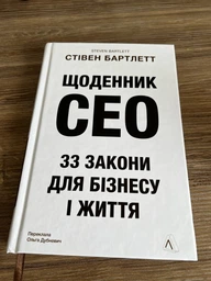 Книга Щоденник CEO. 33 закони для бізнесу та життя. Автор - Стівен Бартлетт (Лабораторія)