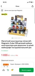 Магнитный конструктор minecraft Magnetic Cube 128 деталей кубики конструкторы для взрослых и детей майнкрафт инструментальный цех фото от покупателей 1