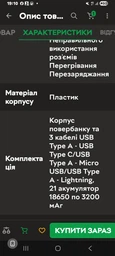 Корпус Multi-Повербанк S21, под элементы 18650 до 21 шт, 22.5W, с фонарём, черный фото от покупателей 3