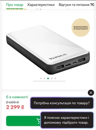 Varta Power Bank Energy 10000 мАч оснащенный усовершенствованной технологией безопасности c зарядным кабелем фото от покупателей 3