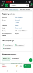 Шапка чоловіча зимова грубої в'язки з відворотом на флісовій підкладці Apex БИЛЛ L / 57-58 коричневий фото від покупців 3