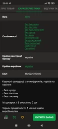 Цукерки без цукру Korusni асорті 300 г
