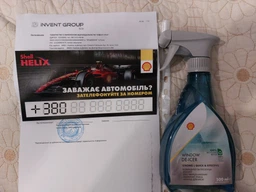 Размораживатель стекла Shell Window De-Icer 500 мл