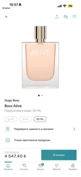 Парфюмерная вода для женщин Hugo Boss-Boss Boss Alive, 80 мл