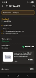 Акумулятор Bosch TECMAXX 140Ah, EN800, +/-(3), 513х189х223 (ДхШхВ) 0092T40760 фото від покупців 1