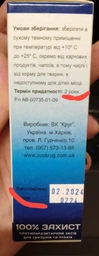 Фіпроніл спрей для птахів і гризунів проти ектопаразитів, Україна 30 мл