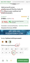 Афганский казан - скороварка комбинированный Rashko Baba 5Bricks с ручкой 10 литров алюминий bricksA5J фото от покупателей 9
