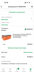 Акумуляторна батарея для ДБЖ GEL Merlion GL1290F2, 12V, 9Ah, F2, Orange фото від покупців 1