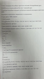 Картридж PowerPlant HP LJ P1102/M1132/M1212 (CE285A)