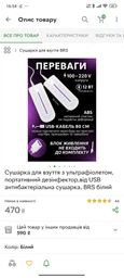 Сушарка для взуття з ультрафіолетом від мережі 220V антибактеріальна BRS Синій фото від покупців 5