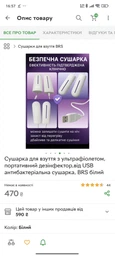 Сушарка для взуття з ультрафіолетом від мережі 220V антибактеріальна BRS Синій фото від покупців 4