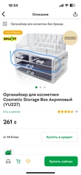 Oрганайзер для косметики Cosmetic Storage Box Акриловый (YU227) фото от покупателей 1