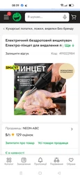 Электрический беспроводной выщипыватель Электро-пинцет для удаления перьев у курицы, утки, гуся, птицы фото от покупателей 3