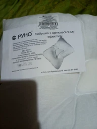 Подушка Руно Ортопедическая 50x70 см (310.04Н)