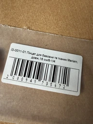 Пинцет стоматологический Surgicon Meriam 16 см SD-0011-01 (2000949735672)