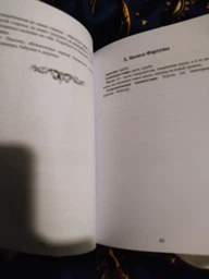 Наталія Олії (Веленова) — Слов'янська кармічна нумерологія. Поліпши матрицю своєю долі. (Кн475) фото від покупців 3