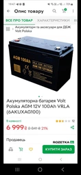 Імпульсний зарядний пристрій з дисплеєм Amio 1205D-5A для заряджання та відновлення автомобільного акумулятора, Чорно-жовтий фото від покупців 7
