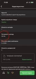 Вытяжка ELEYUS VERTICAL 700 50 WH