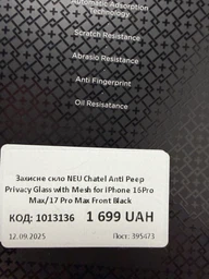 Защитное стекло для телефона NEU Chatel Corning Gorilla Glass with Mesh for iPhone 17 Pro Max/16 Pro Max Front фото от покупателей 1