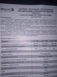 Стабілізатор напруги ElectrO НСТ-1500 1.5 кВА на 4 розетки (HCT15EL4W) фото від покупців 1