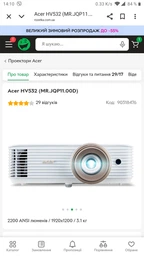 Пульт для проекторов ACER T-2501 [PROJECTOR] - 70089
