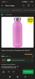 Термос Kite K24-1208-1, 450 мл, персиковый