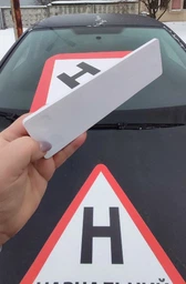 Объемный знак Н на крышу автомобиля БРТ Магнитный учебный треугольник фото от покупателей 1