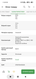 Портативний зарядний пристрій Sandberg 40000mAh 127Вт, 20В/5А, Чорний (420-63)