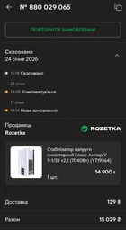 Стабилизатор напряжения Элекс Ампер У 9-1/32 v2.1 - однофазный симисторный стабилизатор на 7 кВт.