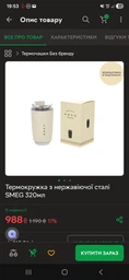 Термочашка SMEG 500 мл из нержавеющей стали молочная