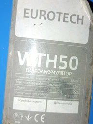 Мембрана (груша) 50-80л Ø80 SeFa для бака / гидроаккумулятора