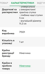 Ступка кухонная Kesper с пестиком 16 х 8.5 см (4000270715013) фото от покупателей 1