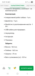 Робот-собака, интеллектуальная игрушка с управлением жестами +джойстиком, Инновационная игрушка робот аккумуляторный + 2 джойстика + музыка, в черно-сером дизайне (8182924519)