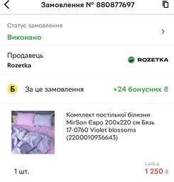 Комплект постельного белья Mirson Полуторный 143х210 см Бязь 17-0760 Violet blossoms (2200010936629) фото от покупателей 5