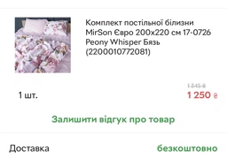 Комплект постельного белья MirSon Двуспальный 175х210 см 17-0726 Peony Whisper Бязь (2200010772074) фото от покупателей 3