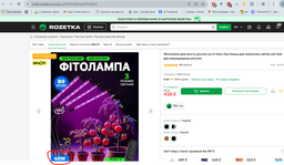Фитолампа светодиодная LED лампа для роста растений на прищепке фитосветильник на 4 лампы для комнатных цветов рассады орхидей фито лампа