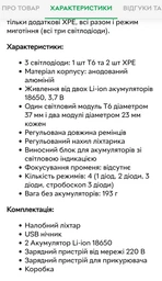 Налобний ліхтар Чорний на 3 LED промені 2 акумулятори 18650 + USB нічник в комплекті фото від покупців 4