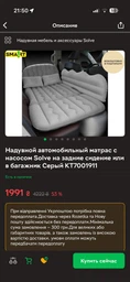 Надувной автомобильный матрас с насосом Solve на задние сидение или в багажник Серый KT7001911