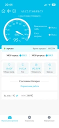 Аккумулятор LiFePO4 LITHTECH 12,8V 100Ah с BMS,BlUETOOTH, GRADE A,литий-железо-фосфатная батарея для ИБП, RV, солнечных систем, ток разряда 100A - фото от покупателей 2