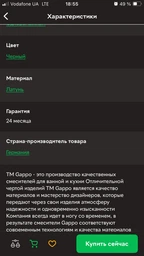 Смеситель для кухни с рефлекторным изливом Gappo G40993-6 черный