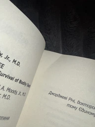 Книга Життя після життя. Автор - Раймонд Моуді (Terra Incognita)