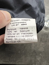 Спальний мішок ковдра з підголовником CHAMPION SY-4140 Сірий