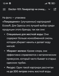 Фільтр-глечик ECOSOFT Maxima — шість картриджів Сапфіровий