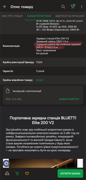 Зарядна станція BLUETTI Elite 200 V2 фото от покупателей 8