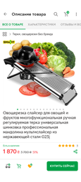 Овощерезка слайсер для овощей и фруктов многофункциональная ручная регулируемая терка универсальная шинковка профессиональная мандолина мультислайсер из нержавеющей стали G23j