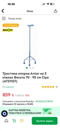Трость опорная Antar на 3 ножках Высота 70 - 95 см Серый (AT51107)