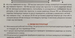 Радиатор стальной Ruvi 22 500х500